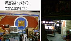 �m�і�s�ɂ������_�Ƃ��̒n���̃e���r���H